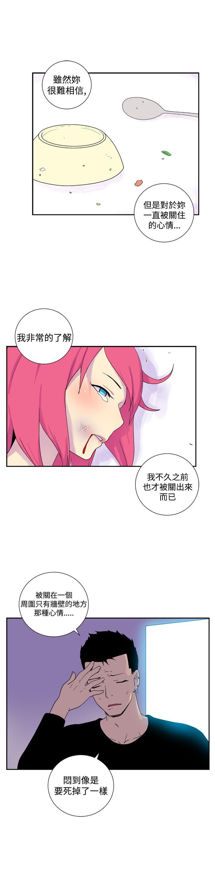 她的秘密空间 第四十七話 第4页