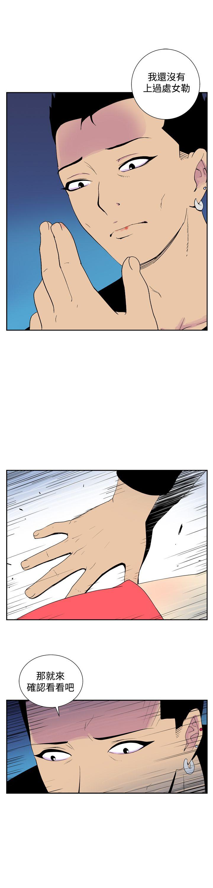 她的秘密空间 第四十七話 第9页