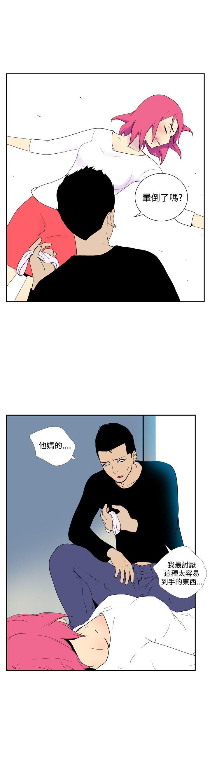 她的秘密空间 第四十八話 第5页