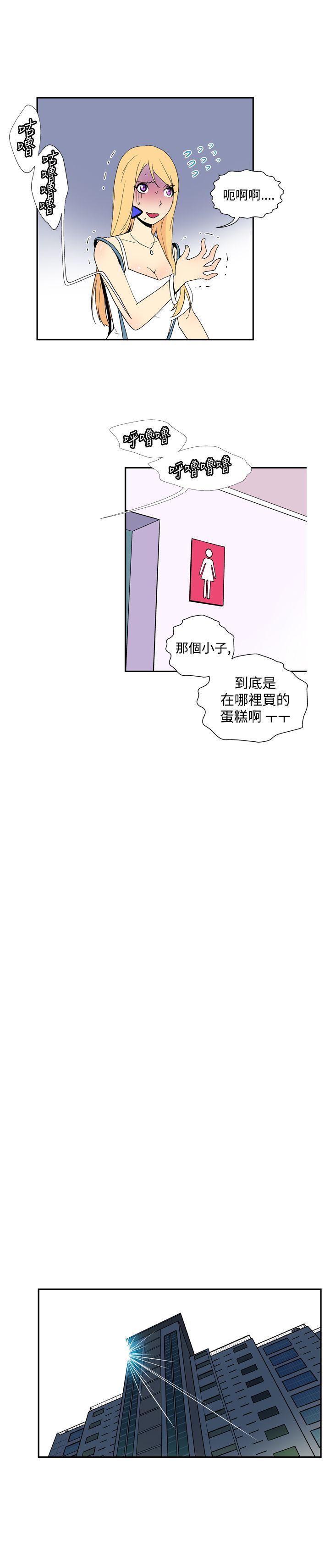 她的秘密空间 第四十八話 第7页