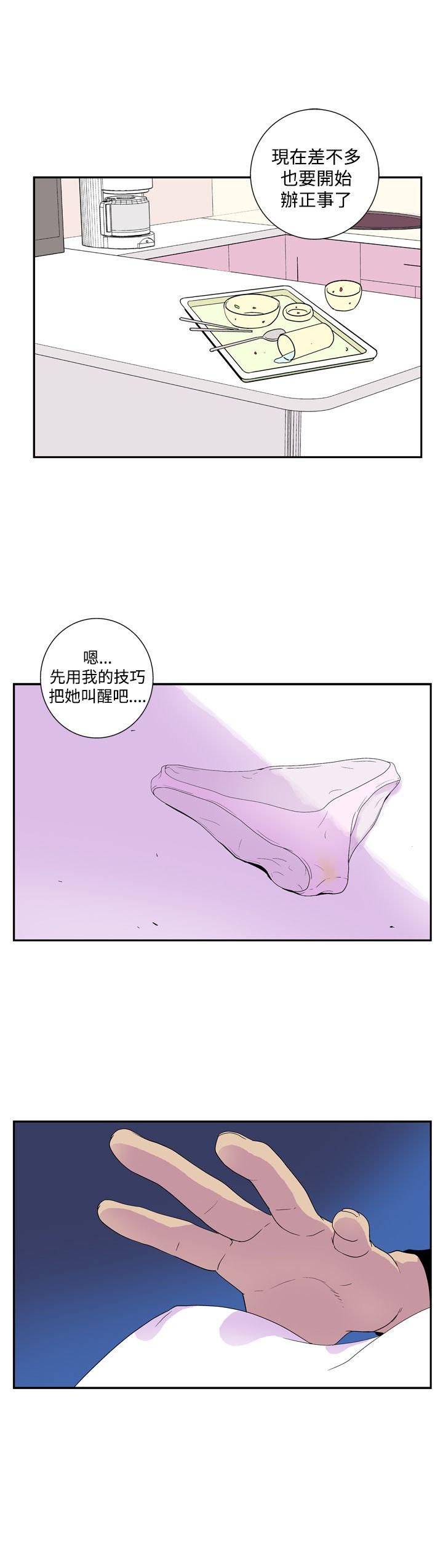 她的秘密空间 第四十八話 第9页