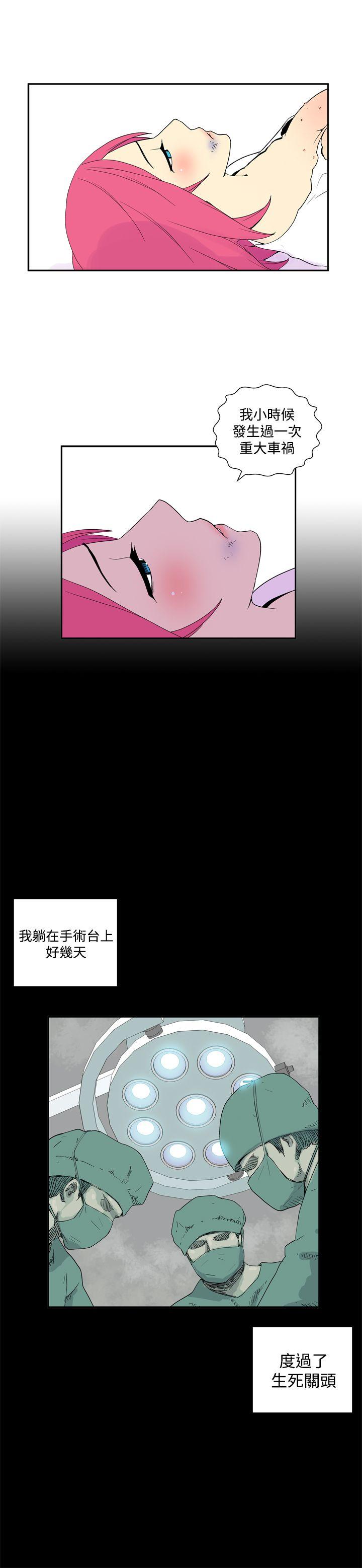 她的秘密空间 第五十話 第3页