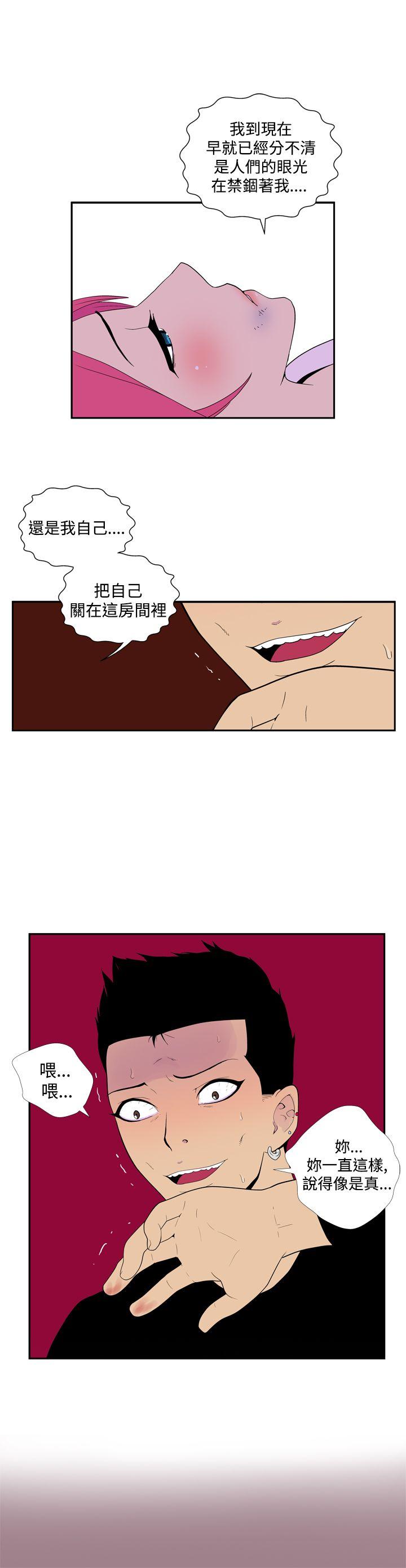 她的秘密空间 第五十話 第6页