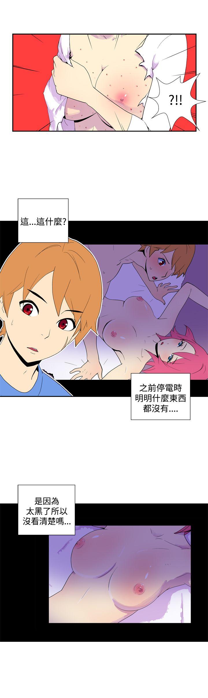 她的秘密空间 第五十一話 第6页