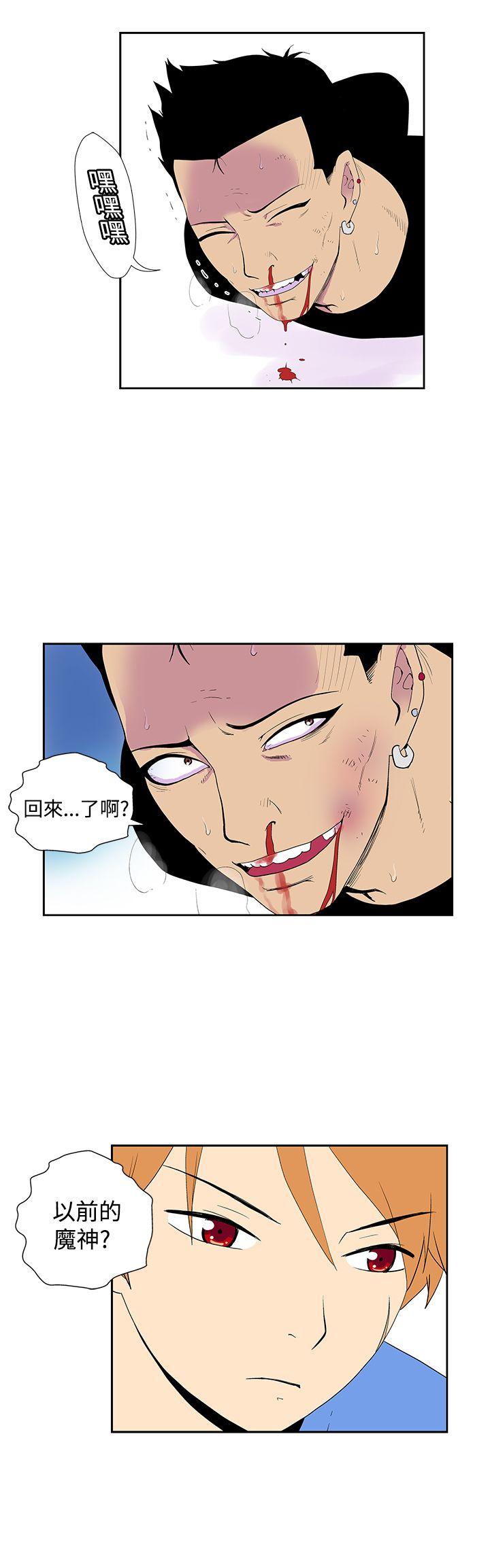 她的秘密空间 第五十三話 第2页