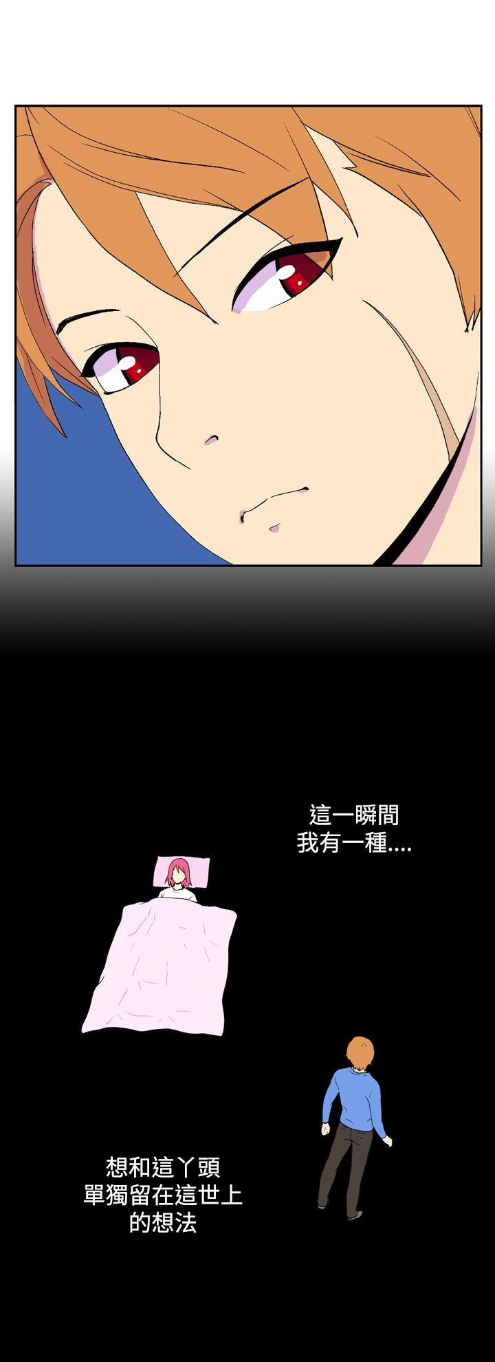她的秘密空间 最終話 第9页