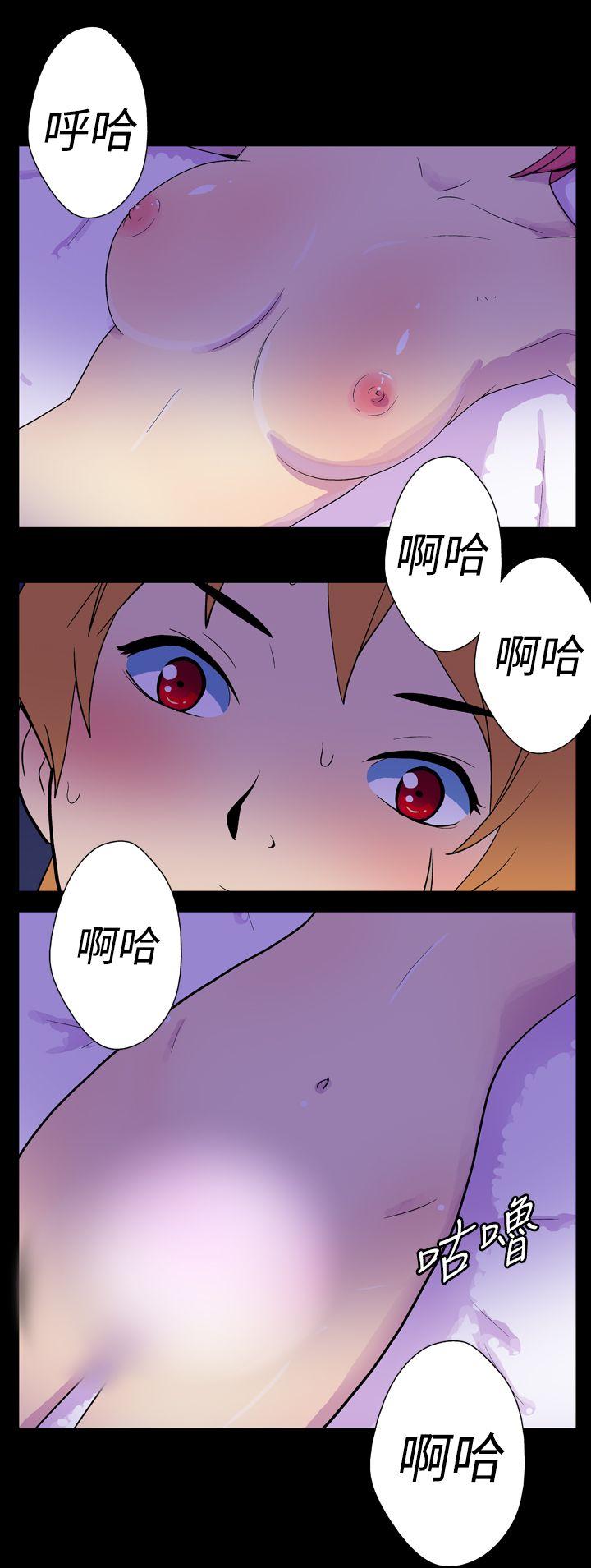 她的秘密空间 第十六話 第2页