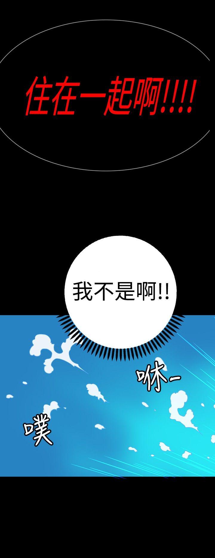 她的秘密空间 第十七話 第11页