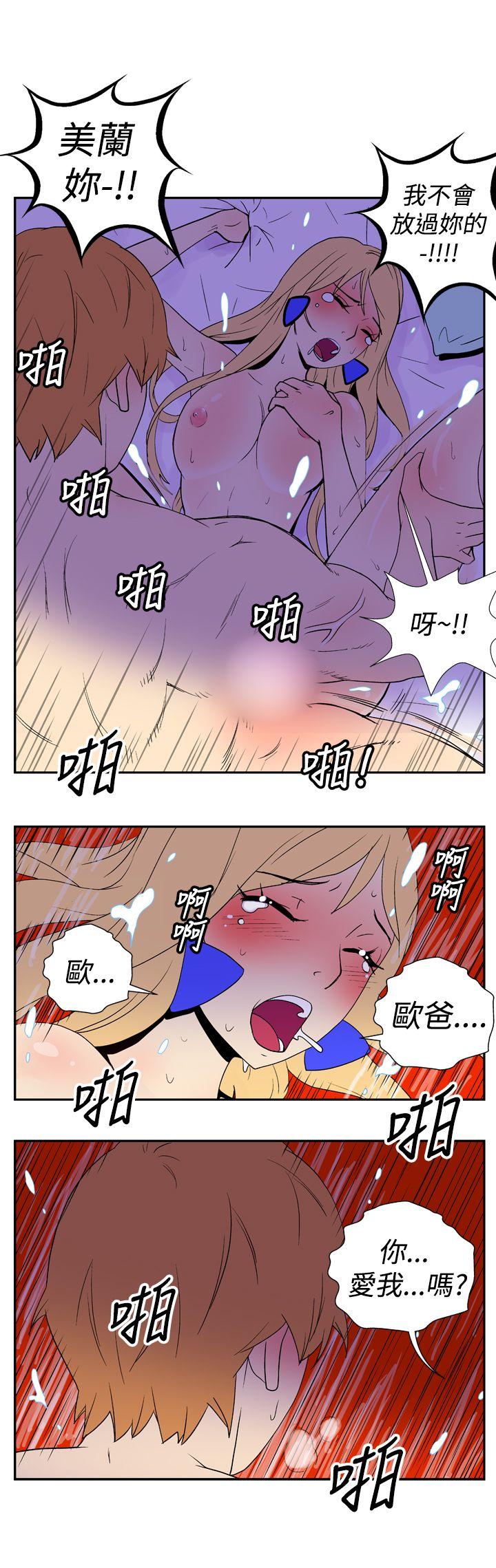 她的秘密空间 第十八話 第3页