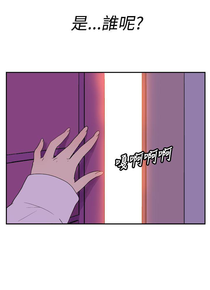 她的秘密空间 第十八話 第10页