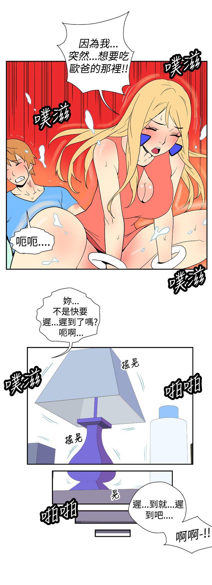 她的秘密空间 第十九話 第6页