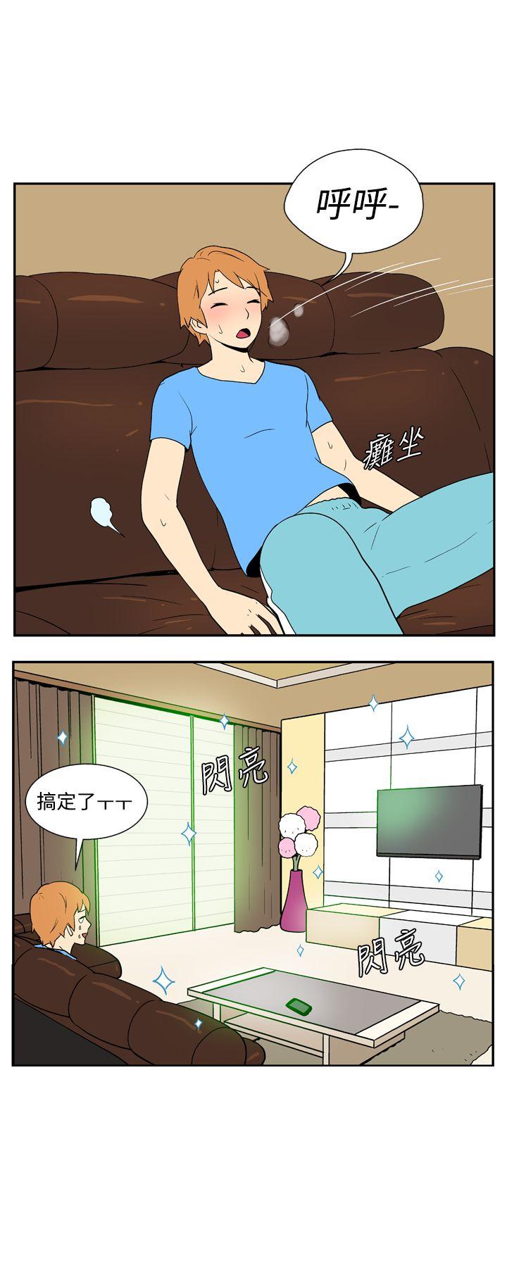她的秘密空间 第十九話 第8页