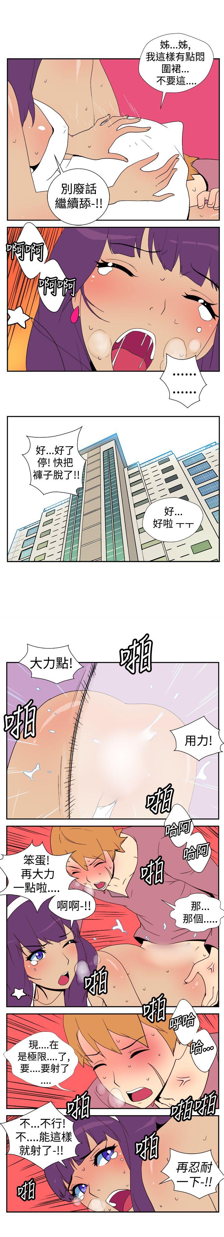 她的秘密空间 第十一話 第5页