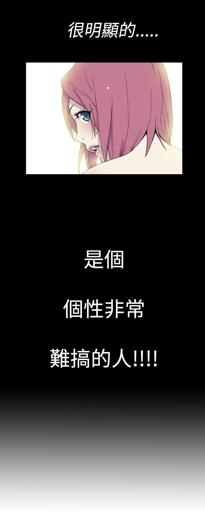 她的秘密空间 第十二話 第8页