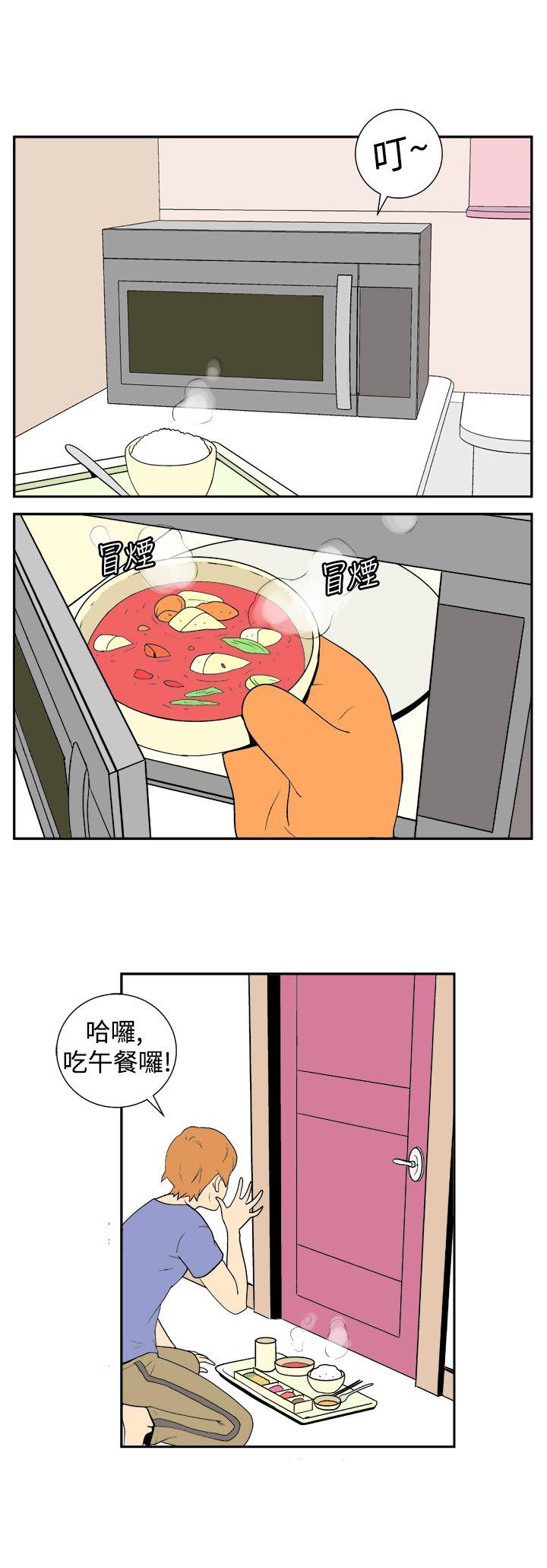 她的秘密空间 第十三話 第3页