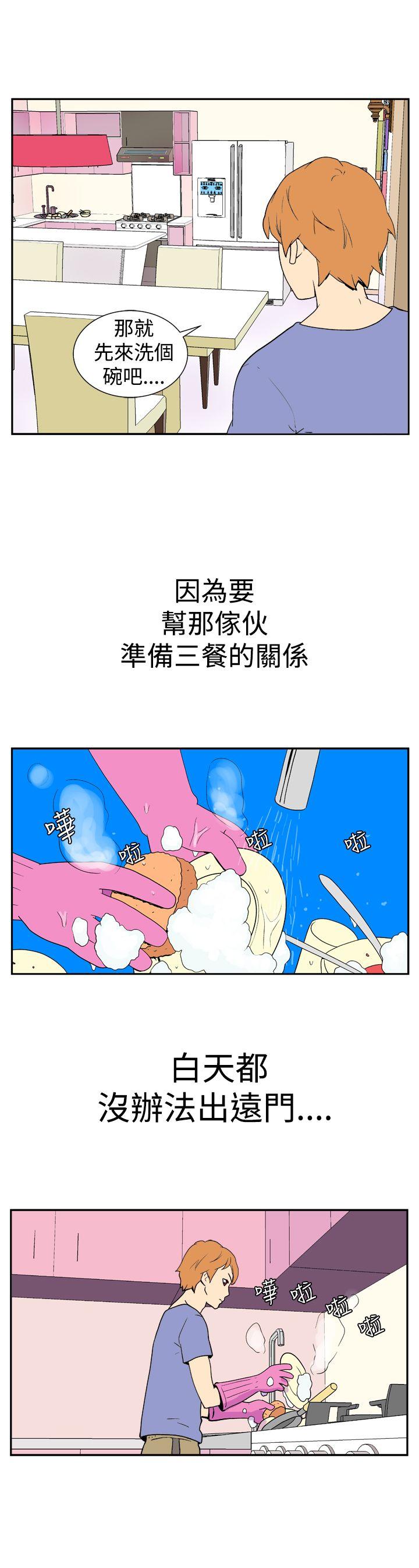 她的秘密空间 第十三話 第4页