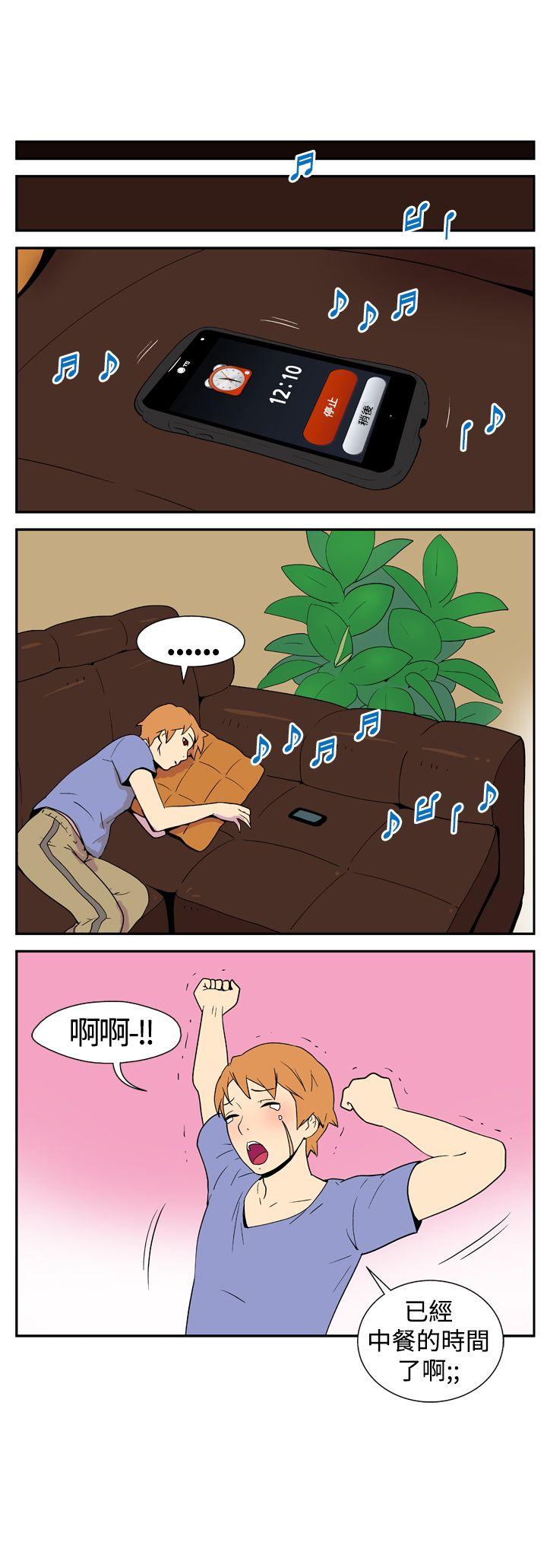 她的秘密空间 第十三話 第2页