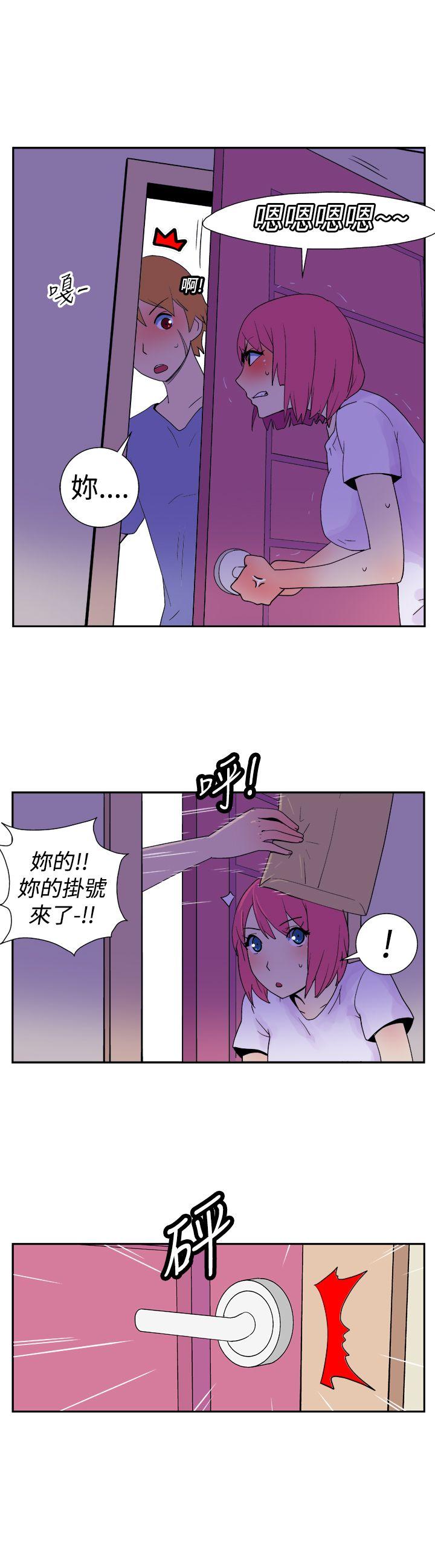 她的秘密空间 第十四話 第2页