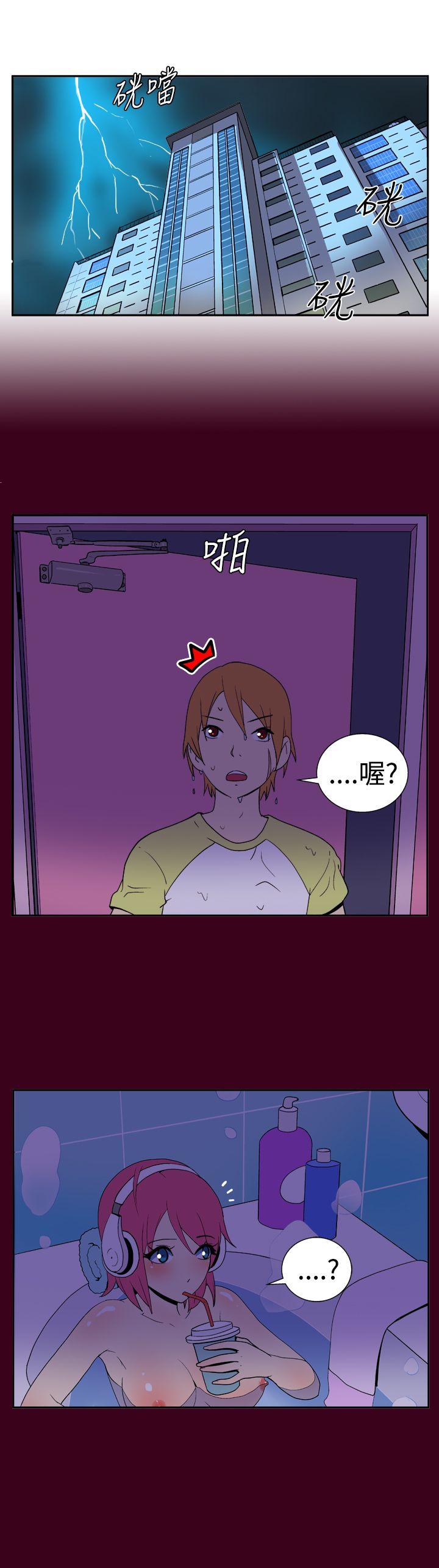 她的秘密空间 第十四話 第8页