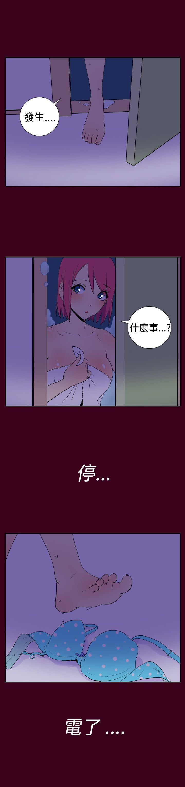 她的秘密空间 第十四話 第9页