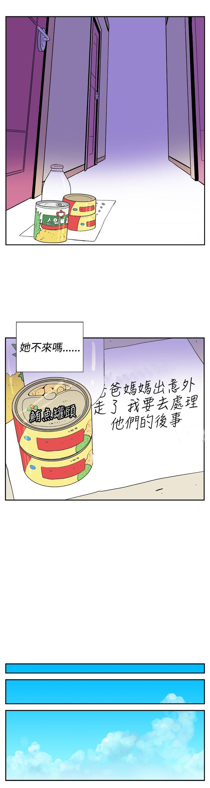 她的秘密空间 第二十話 第5页