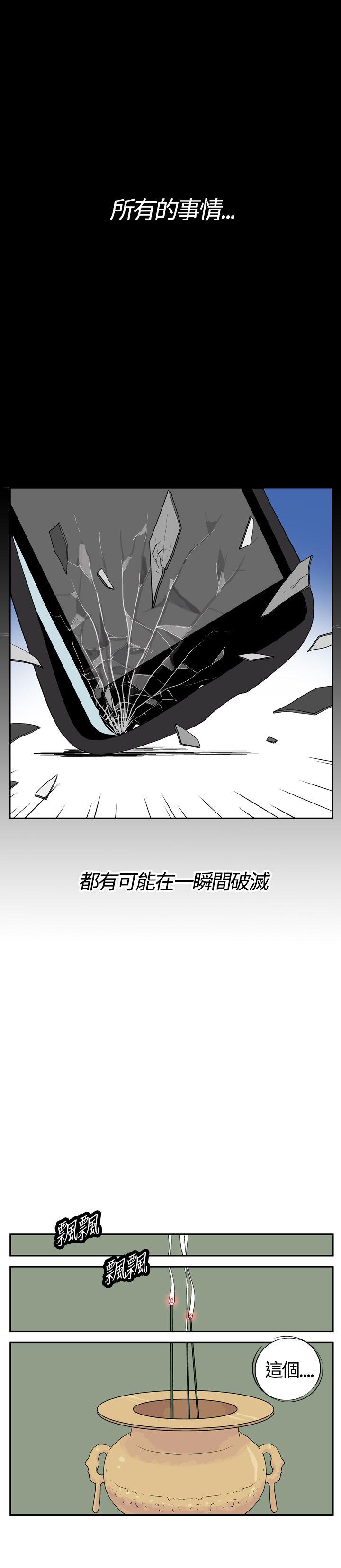 她的秘密空间 第二十話 第2页