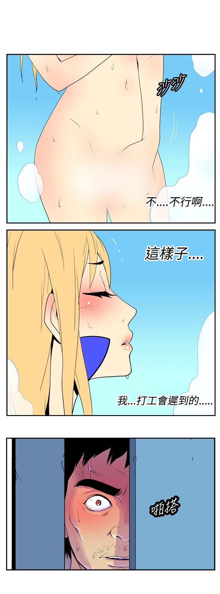 她的秘密空间 第二十一話 第3页