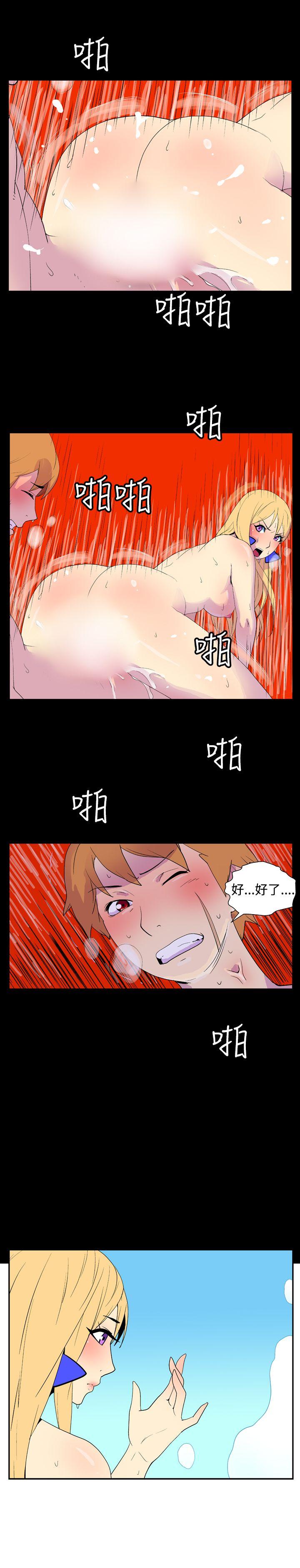 她的秘密空间 第二十一話 第2页