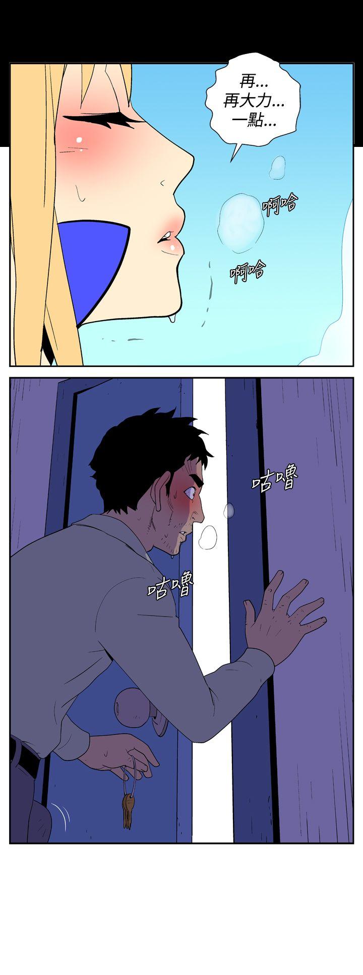 她的秘密空间 第二十一話 第5页