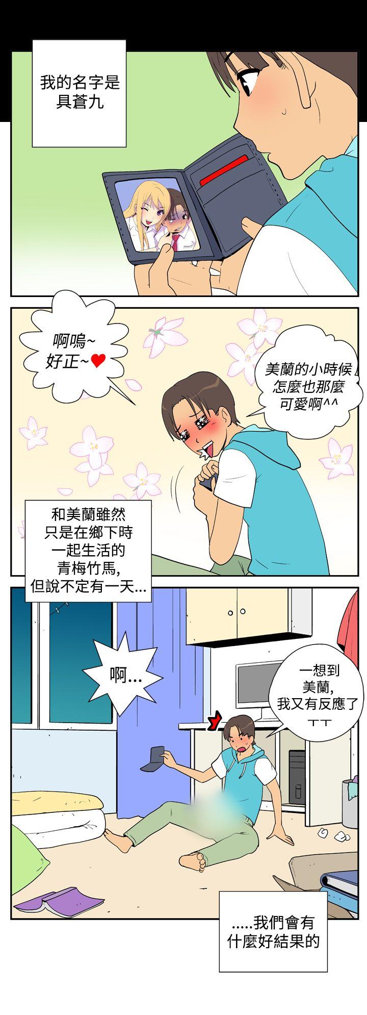 她的秘密空间 第二十二話 第4页