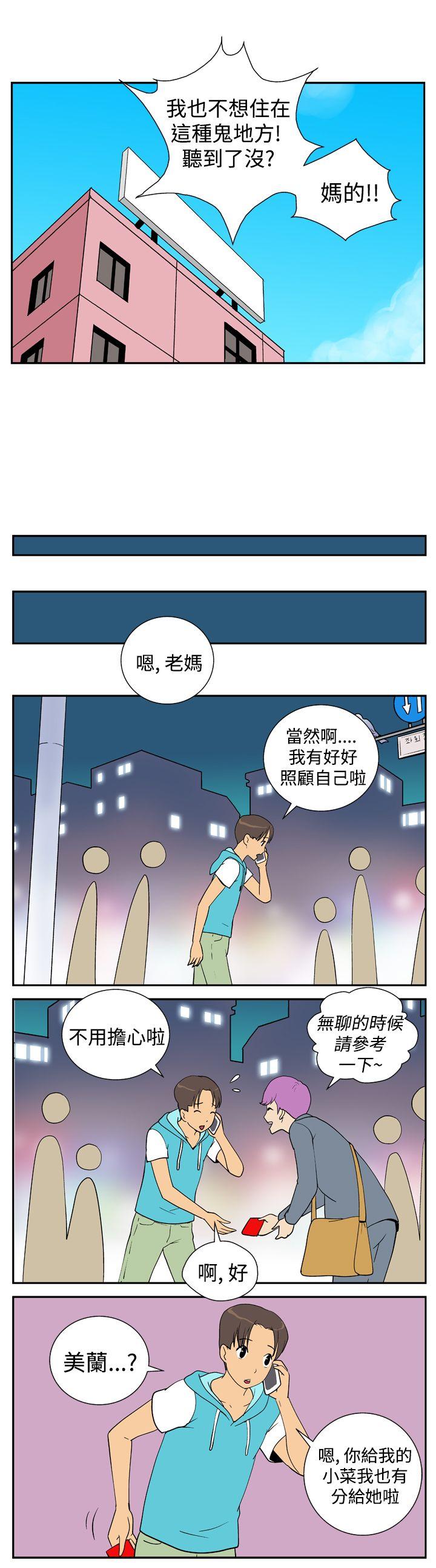 她的秘密空间 第二十二話 第2页