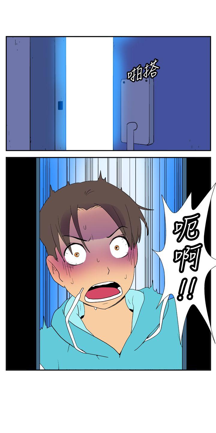 她的秘密空间 第二十二話 第9页