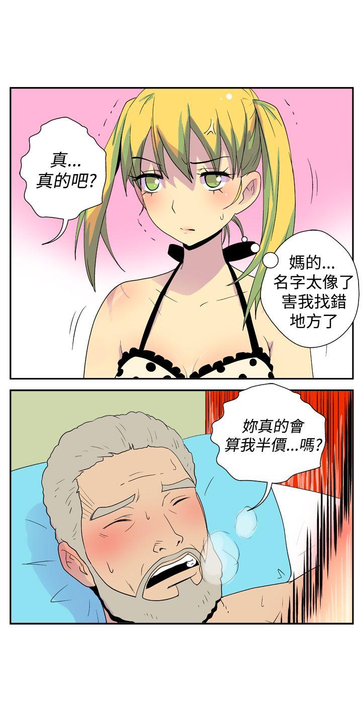 她的秘密空间 第二十三話 第7页
