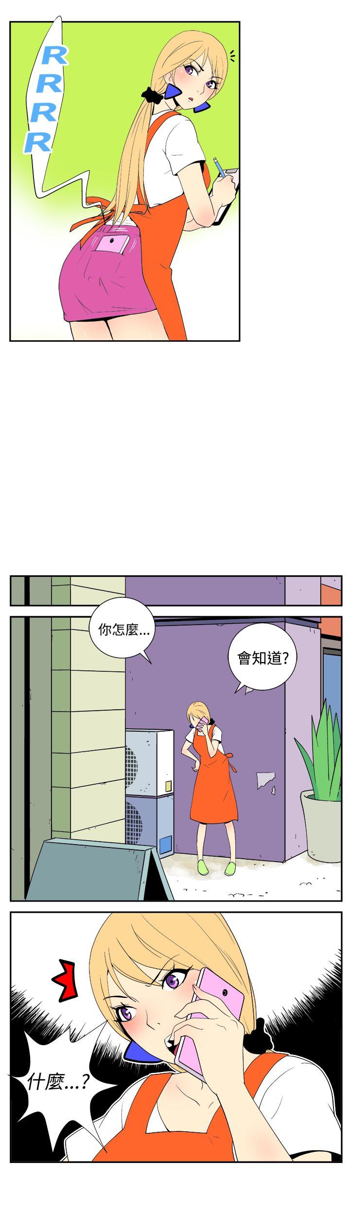 她的秘密空间 第二十四話 第4页