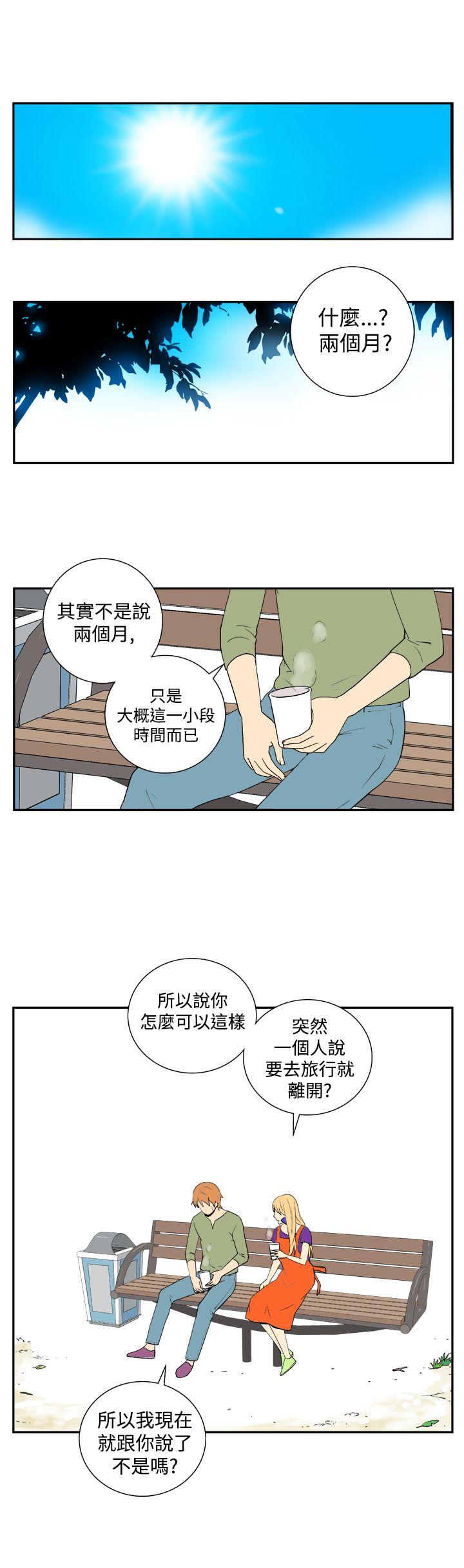 她的秘密空间 第二十五話 第10页