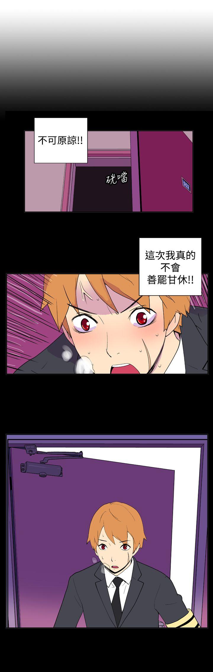 她的秘密空间 第二十五話 第13页