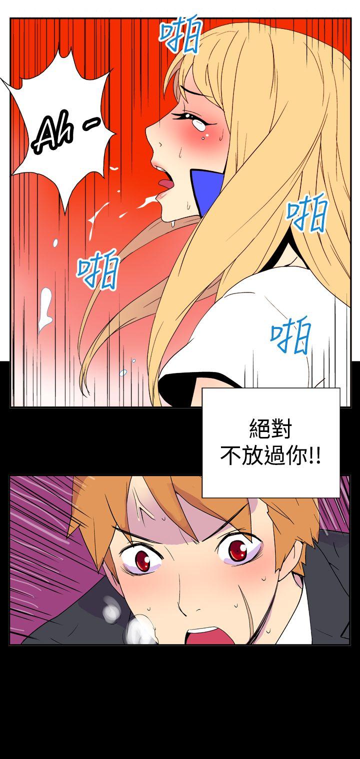 她的秘密空间 第二十五話 第5页