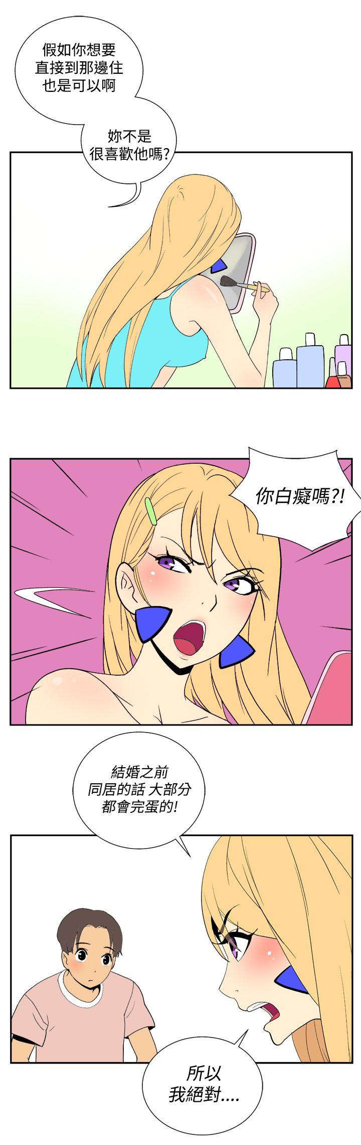 她的秘密空间 第二十五話 第8页