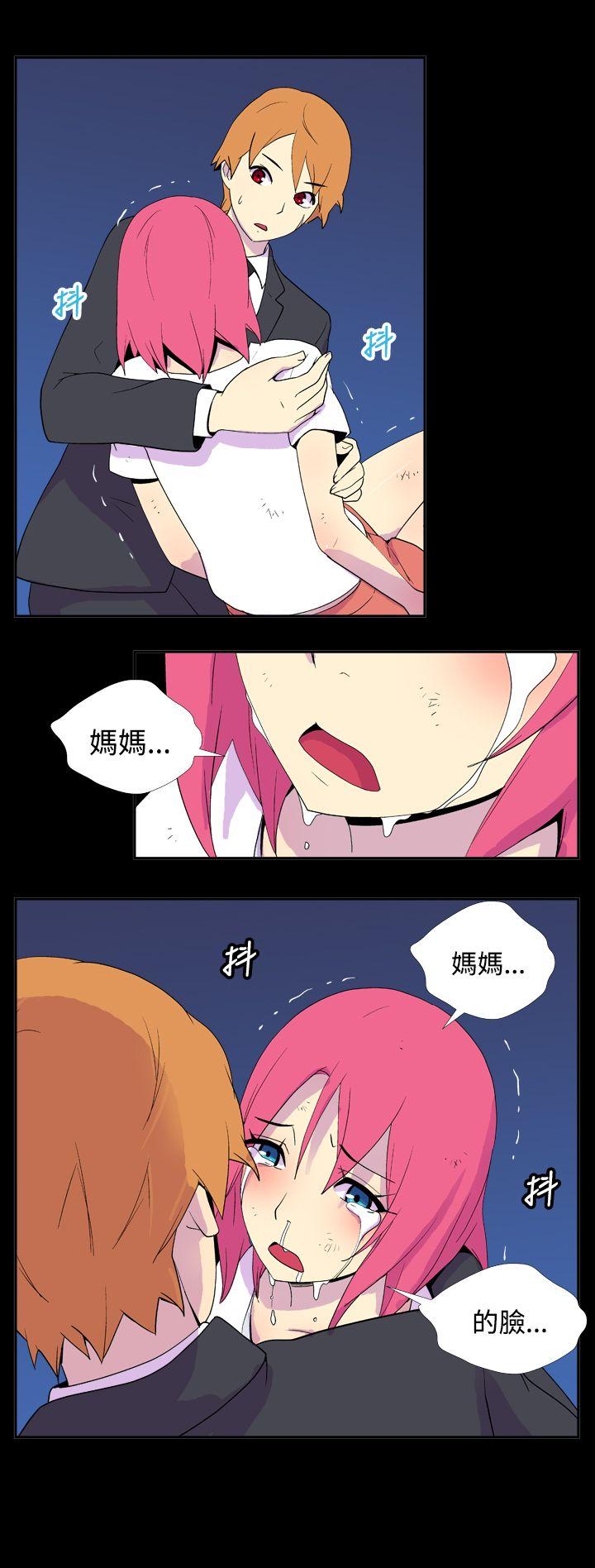 她的秘密空间 第二十六話 第2页