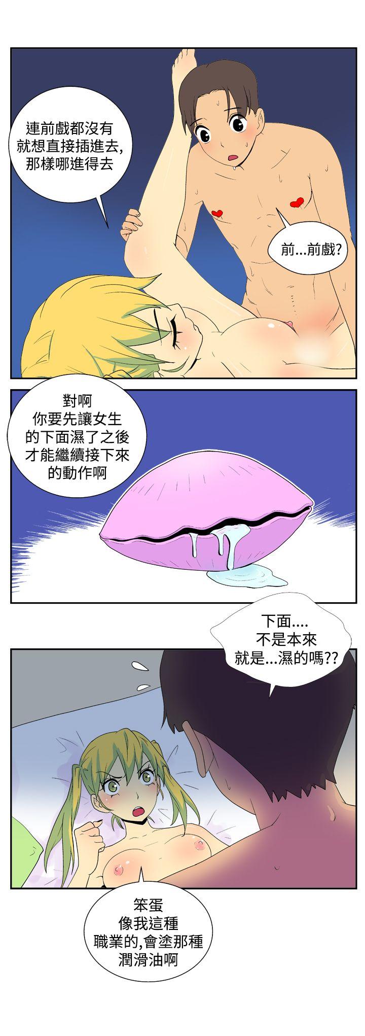 她的秘密空间 第二十七話 第2页