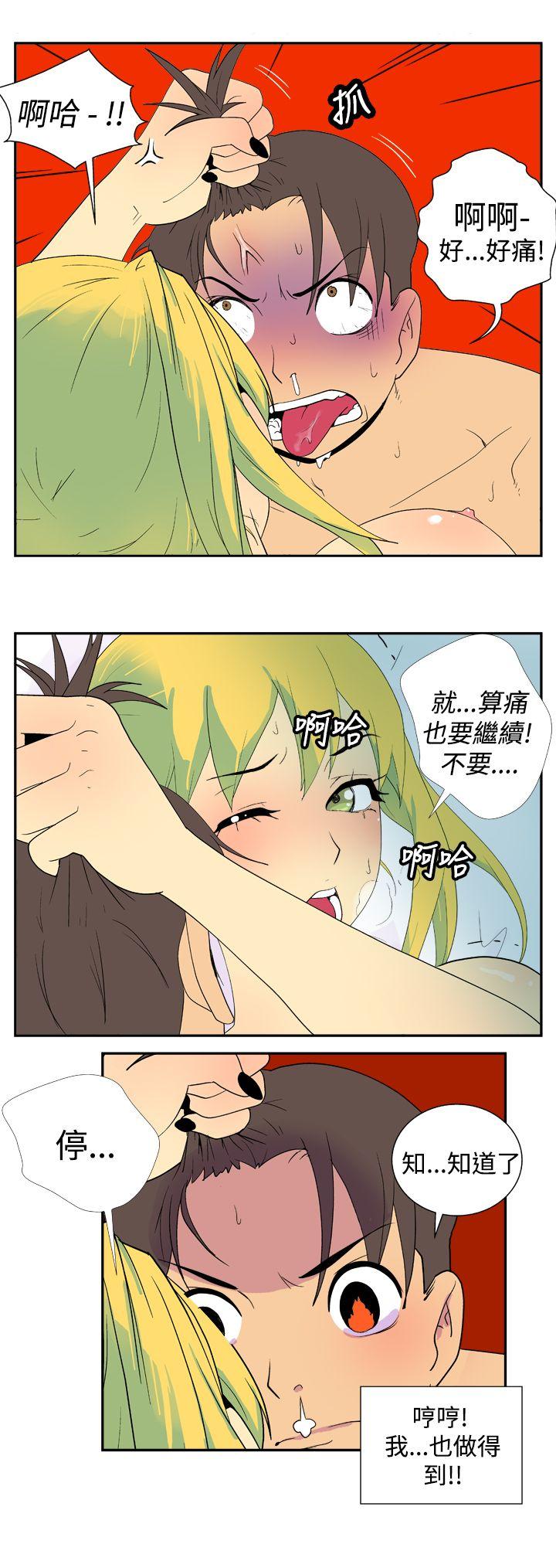 她的秘密空间 第二十七話 第8页