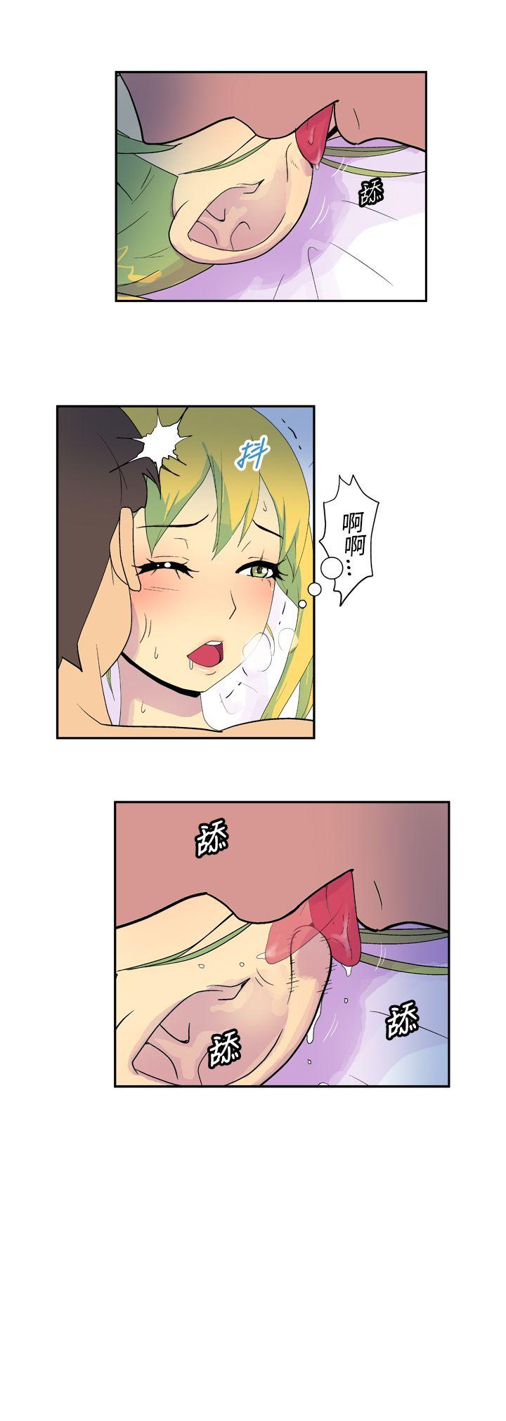 她的秘密空间 第二十七話 第7页