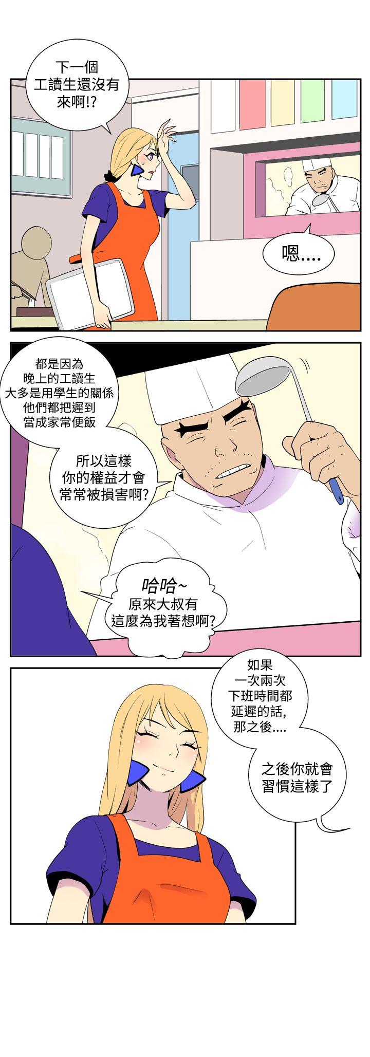 她的秘密空间 第二十八話 第5页