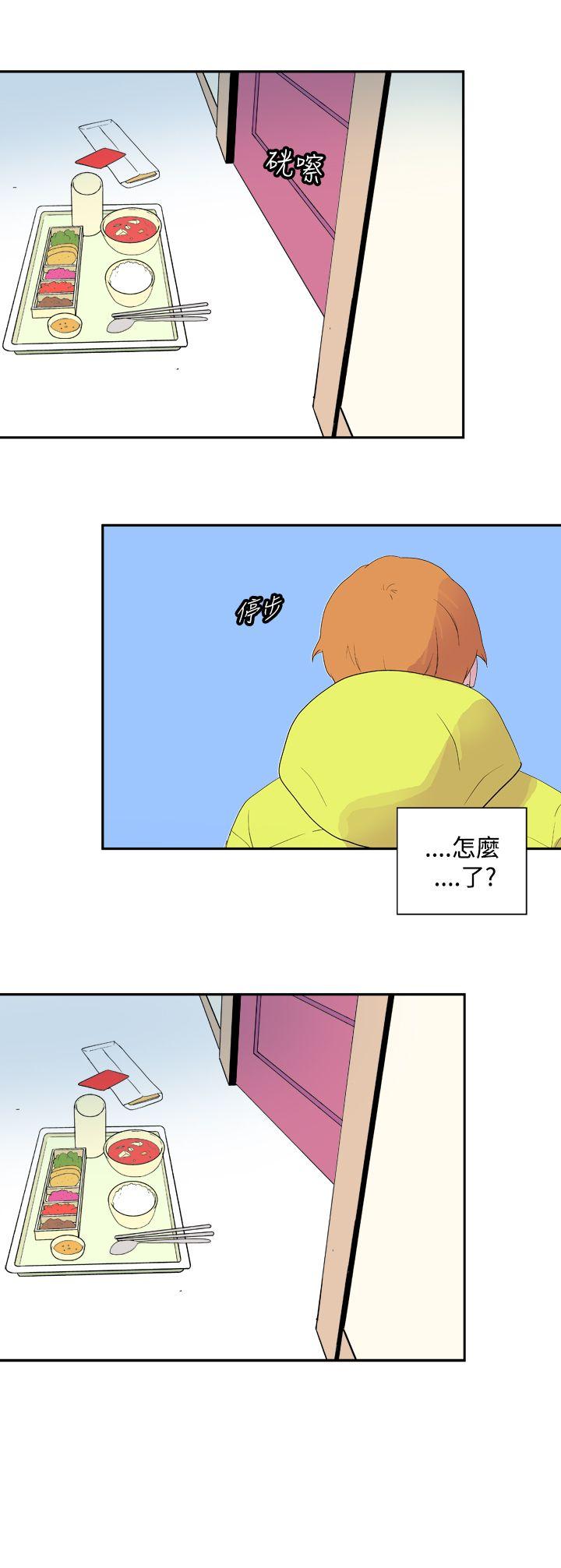 她的秘密空间 第二十九話 第12页