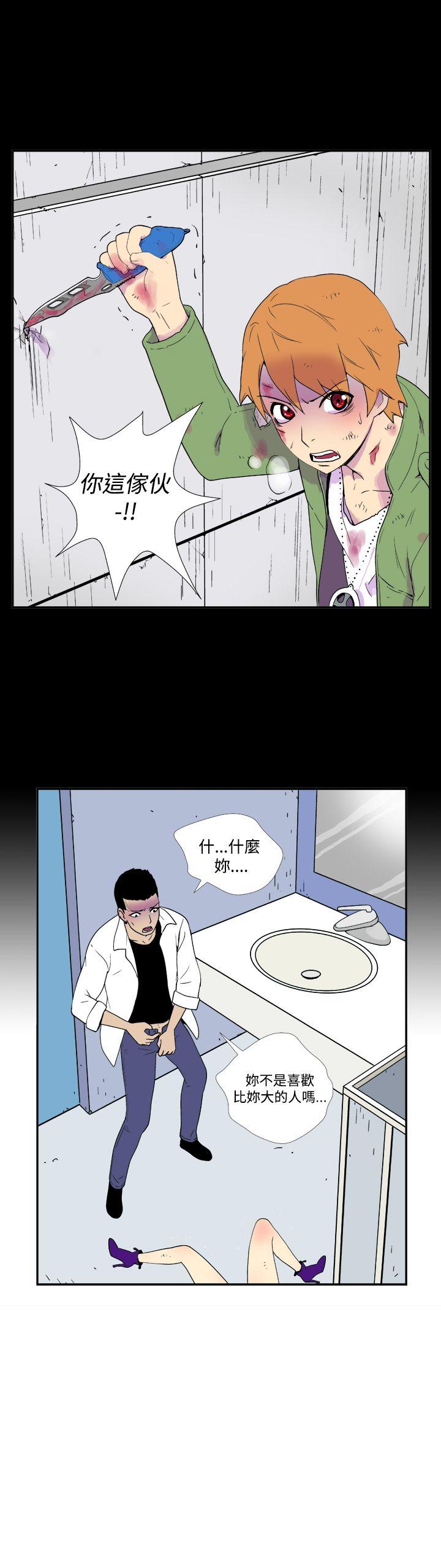 她的秘密空间 第三十六話 第5页