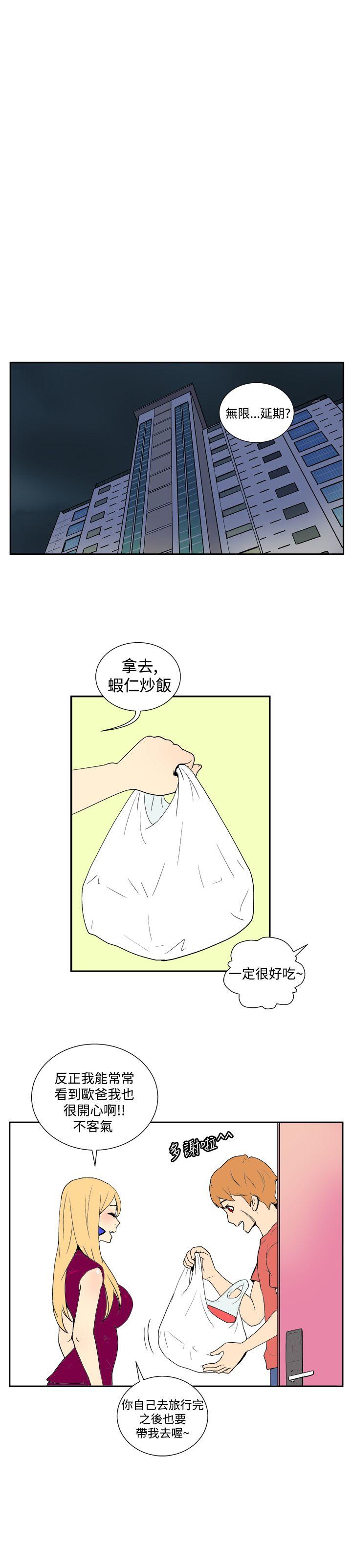 她的秘密空间 第三十六話 第8页