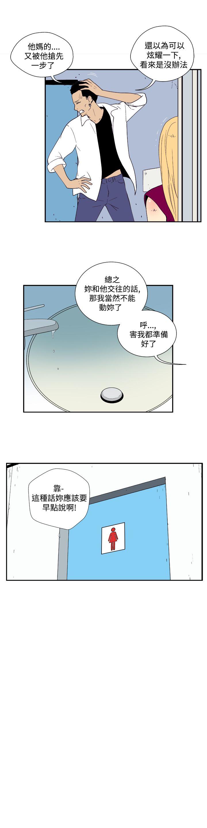 她的秘密空间 第三十六話 第7页