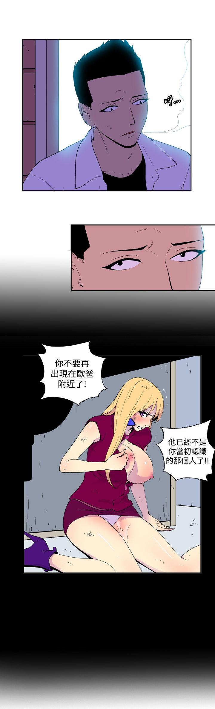 她的秘密空间 第三十七話 第4页