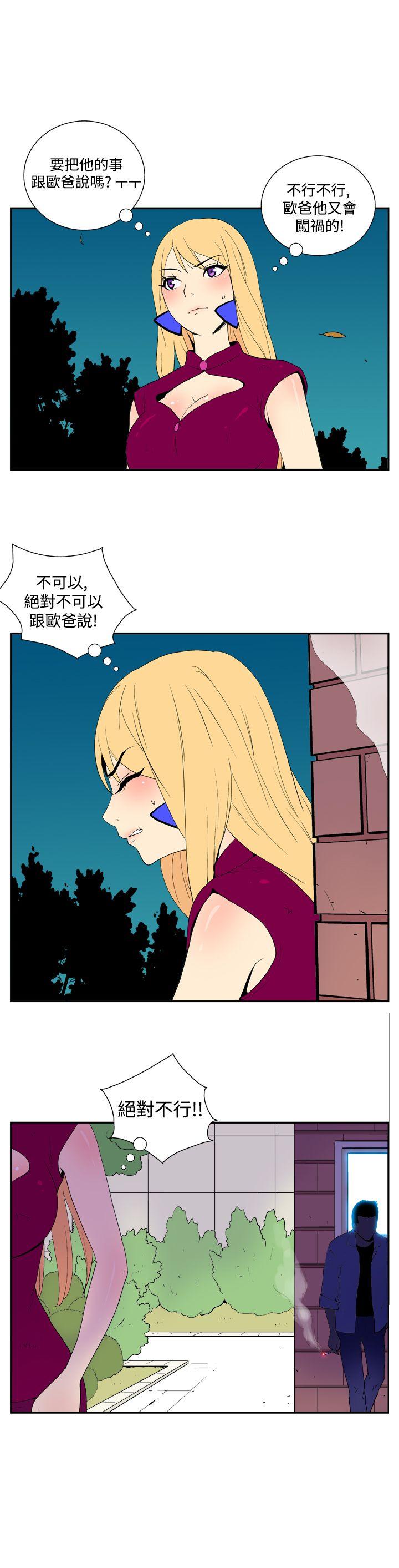 她的秘密空间 第三十七話 第3页
