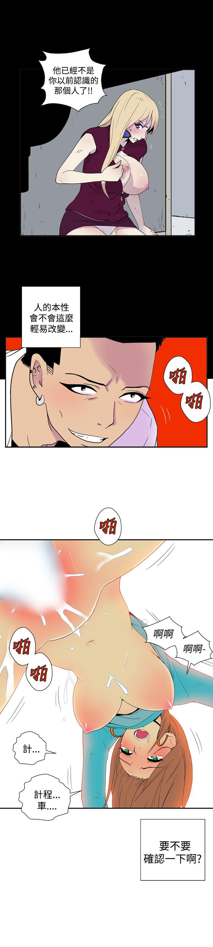 她的秘密空间 第三十八話 第2页